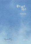 풍요로운 가난 - 영풍문고 풍요로운 가난