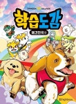 백제의 대외관계(백제문화개발연구원 역사문고 13) - 영풍문고 백제의 대외관계(백제문화개발연구원 역사문고 13)