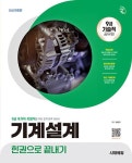 산타 언니의 디지털 세탁소(디지털 리터러시 동화 02 디지털 발자국) - 영풍문고 산타 언니의 디지털 세탁소(디지털 리터러시 동화 02 디지털... 