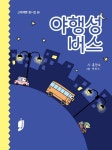 아 대한민국 다시피는 무궁화 - 영풍문고 아 대한민국 다시피는 무궁화