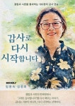 내 차 달인 교과서-자동차정비편(큰글자책) - 영풍문고 내 차 달인 교과서-자동차정비편(큰글자책)