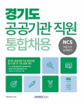 DIAT 인터넷 정보검색-국가공인 - 영풍문고 DIAT 인터넷 정보검색-국가공인