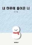 통기타 노래 부르기 1부 - 동영상강좌와 함께 배우는 통기타 악보교재 초 중급용 - 영풍문고 통기타 노래 부르기 1부 - 동영상강좌와 함께 배우는... 