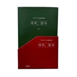 머니 룰스(MONEY RULES) - 영풍문고 머니 룰스(MONEY RULES)