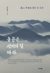 [POD]왕초보도 할 수있는 SNS로 돈벌기(네이버,블로그,클립인스타,유튜브,당근마켓한권으 - 영풍문고 [POD]왕초보도 할 수있는 SNS로 돈벌기...