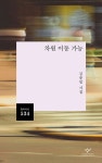 잠뜰TV 잠뜰과 친구들의 방탈출 : 테마파크편(두뇌개발시리즈3) - 영풍문고 잠뜰TV 잠뜰과 친구들의 방탈출 : 테마파크편(두뇌개발시리즈3)