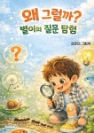 난생 처음 프랑스어 쓰기 - 영풍문고 난생 처음 프랑스어 쓰기