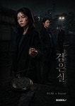 에덴의 동쪽에서 - 영풍문고 에덴의 동쪽에서