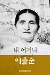 맥체인성경 2면4책 - 개역개정/대/무지퍼/양장/가죽/은장/다크브라운 - 영풍문고 맥체인성경 2면4책 - 개역개정/대/무지퍼/양장/가죽/은장... 