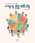 길가 여인숙 이야기(명시의 재발견 23) - 영풍문고 길가 여인숙 이야기(명시의 재발견 23)