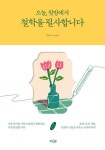 오줌싸개 꼬마 그림책 24-멍멍야옹야옹뿌웅 - 영풍문고 오줌싸개 꼬마 그림책 24-멍멍야옹야옹뿌웅