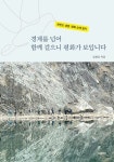 솔직해도 괜찮아!(쑥쑥 자라는 우리 아이 인성 그림책 시리즈 3-정직) - 영풍문고 솔직해도 괜찮아!(쑥쑥 자라는 우리 아이 인성 그림책 시리즈 3... 