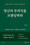 미진사미술 감상과 비평(22개정)(2025) - 영풍문고 미진사미술 감상과 비평(22개정)(2025)