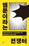 원천징수 실무(개정 16판)(2026) - 영풍문고 원천징수 실무(개정 16판)(2026)