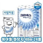 하프클럽 크리넥스 물에 잘 녹는 에어셀 두루마리 롤 화장지 휴지 각티슈