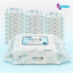 [BS메디]사랑애 은나노 함유 물티슈 24팩(총 1,440매)/캡형/빅사이즈