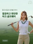 에이온골프용품;골프의류 | [골프 시즌오픈] ARC 아크 남여 골프의류&용품 모음 [골프 시즌오픈] ARC 아크 남여 골프의류&용품 모음