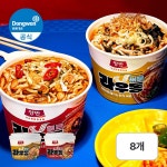 양반 얼큰 라우동/해물 라우동 194g (4+4) 총8개