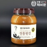 [안동제비원] 식품명인 최명희님의 전통된장 3kg