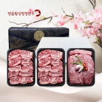 하프클럽 [名品횡성청정한우]횡성한우 정성 갈비혼합세트4호(2.0kg)