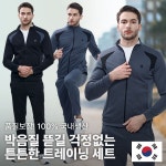 국내생산 익스텐션 남성 트레이닝 세트(SJ42TP001M)