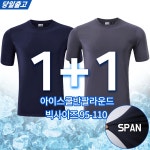 [1+1]여름_마찌B아이스쿨반팔라운드 남자 남성 스판 기능성 냉감 티셔츠 편한 작업복 등산복 아웃도어
