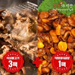 하프클럽 (소비기한 25.07.07)족발야시장 북성로 직화 연탄불고기 250g 3팩+직화양념곱창 250g 1팩
