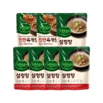 [CJ] 비비고 설렁탕 500g x5개 + 진한육개장 500g x2개 | CJ제일제당 - 하프클럽