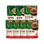 [CJ] 비비고 진한육개장 500g x5개 + 설렁탕 500g x2개