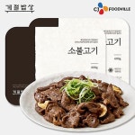 [계절밥상X빕스] 소불고기 600g 2개