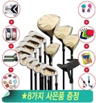 플러스25 골드 에디션 고반발 여성용 풀세트12PCS