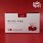 하프클럽 [함평천지] 레드비트 사과즙 100ml x 100포
