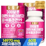하프클럽 순수식품 300달톤 어린 저분자 피쉬 콜라겐 99% 복합물 먹는 어류 생선 펩타이드 타블렛 2박스(120정) 4개월분