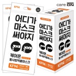 케어온 황사방역 KF-94/3D 어디가 마스크 써야지 검정 3Px10팩