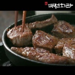 하프클럽 역전회관 명가 양념 꽃갈비살 300g x 4팩