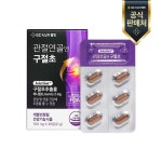 하프클럽 녹십자웰빙 관절연골엔 구절초 30정 x 1개월