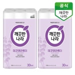 하프클럽 깨끗한나라 데코 앤 라벤더 30m 30롤x2팩