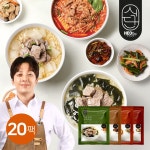 [허닭식단] 간편 한끼 국밥 210g 4종 혼합 20팩