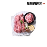 [G]도드람한돈 안심머리 안심날개 500g+500g(총1kg) 골라담기