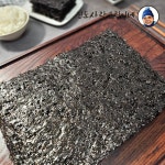 [진도사랑호림이네] 곱창김 반톳 50매