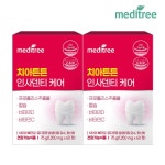 메디트리 치아 튼튼 인사 덴티 케어 2박스 (4개월) | 신세계 - 하프클럽