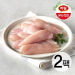 하림 닭안심 600g 2팩