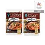 청정원 부산식곱창전골(2인분) 1개+부대찌개 1개