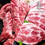 [우아한돼지] 소돼지 혼합구이세트 (목살 500g + 황제갈비살 200g)