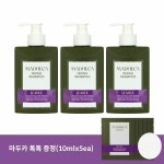 [런칭추천]마두카 리페어 탈모기능성 저자극 약산성 샴푸 300ml x 3개 / 방송중 구매시 마두카 톡톡 증정(10mlx5ea)