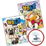 드래곤빌리지 학습도감 애견천국 1 + 2 (전2권) 세트학습 교재