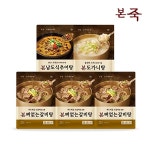 [본죽]본 뼈없는 갈비탕3+본 도가니탕+본 남도식 추어탕