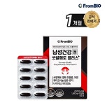하프클럽 [프롬바이오][정가 79,000원]남성건강엔 쏘팔메토 플러스+ 30캡슐1박스/1개월
