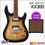 하프클럽 [콜트]콜트일렉기타+엠프 KX300 / KX-300 KX시리즈 기타