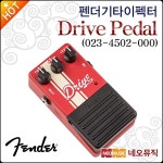 펜더 기타 이펙터 Fender Drive Pedal 023-4502-000